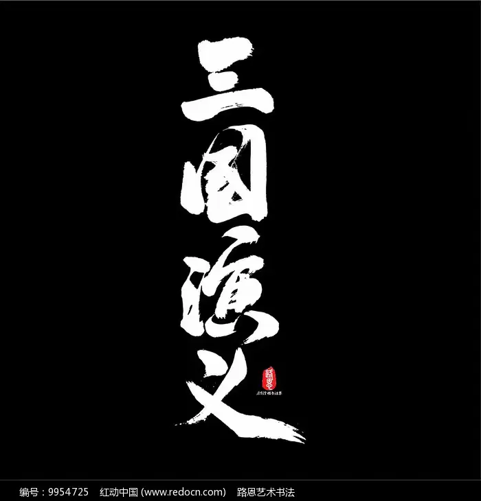 球队备战胜负攸关，决胜关头绝对不退缩