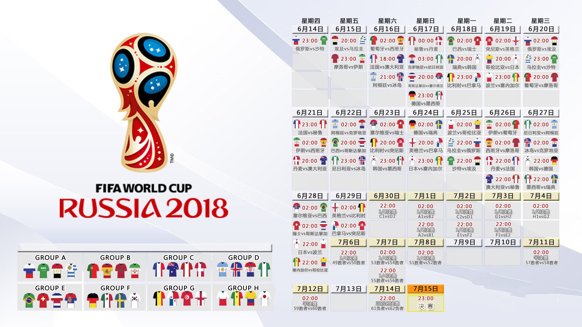 唯一对决，2026世界杯C组，塞尔维亚钢铁防线碾碎泰国，哈兰德独造传奇之夜